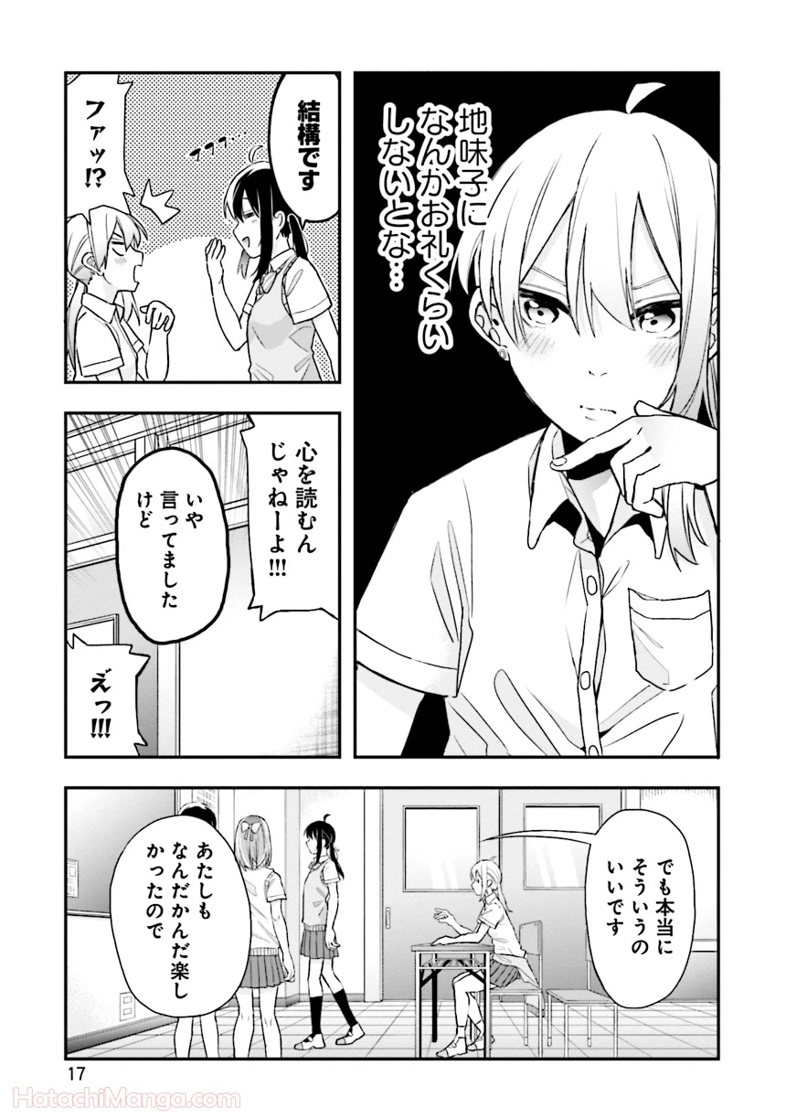 ページ 18 — 第2話
