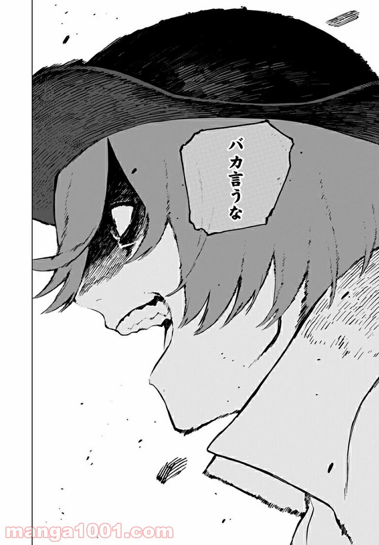 ページ 24 — 第18話