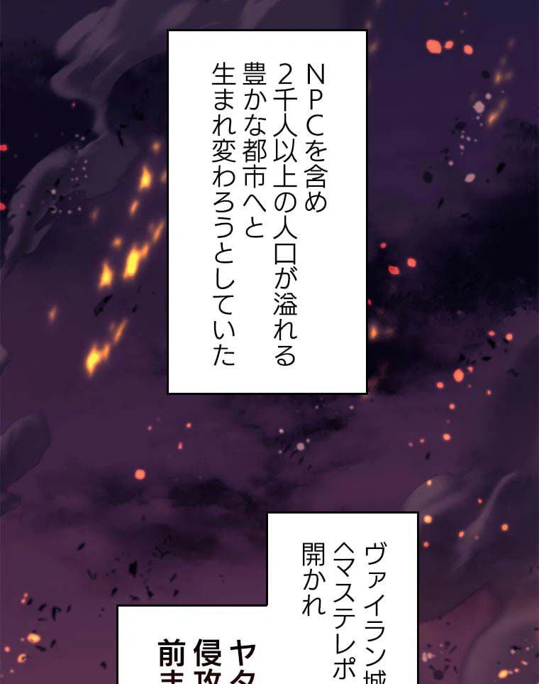 ページ 13 — 第73話