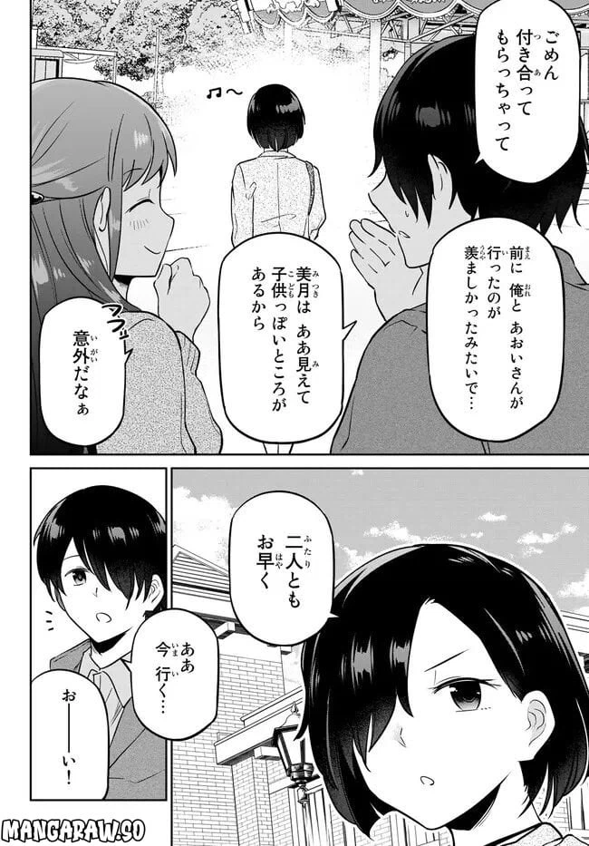 ページ 18 — 第5.2話