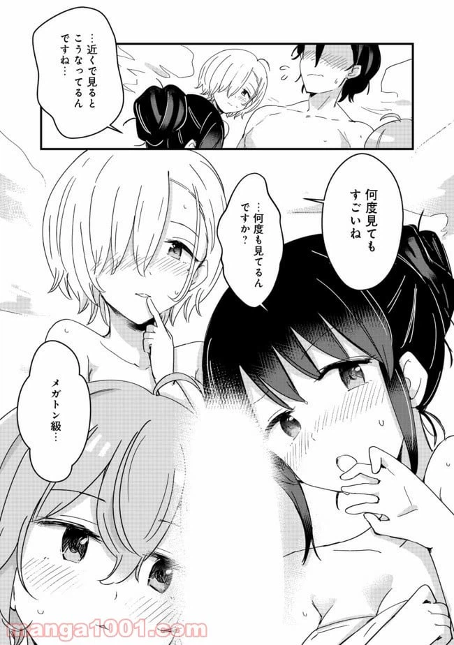ページ 29 — 第14話