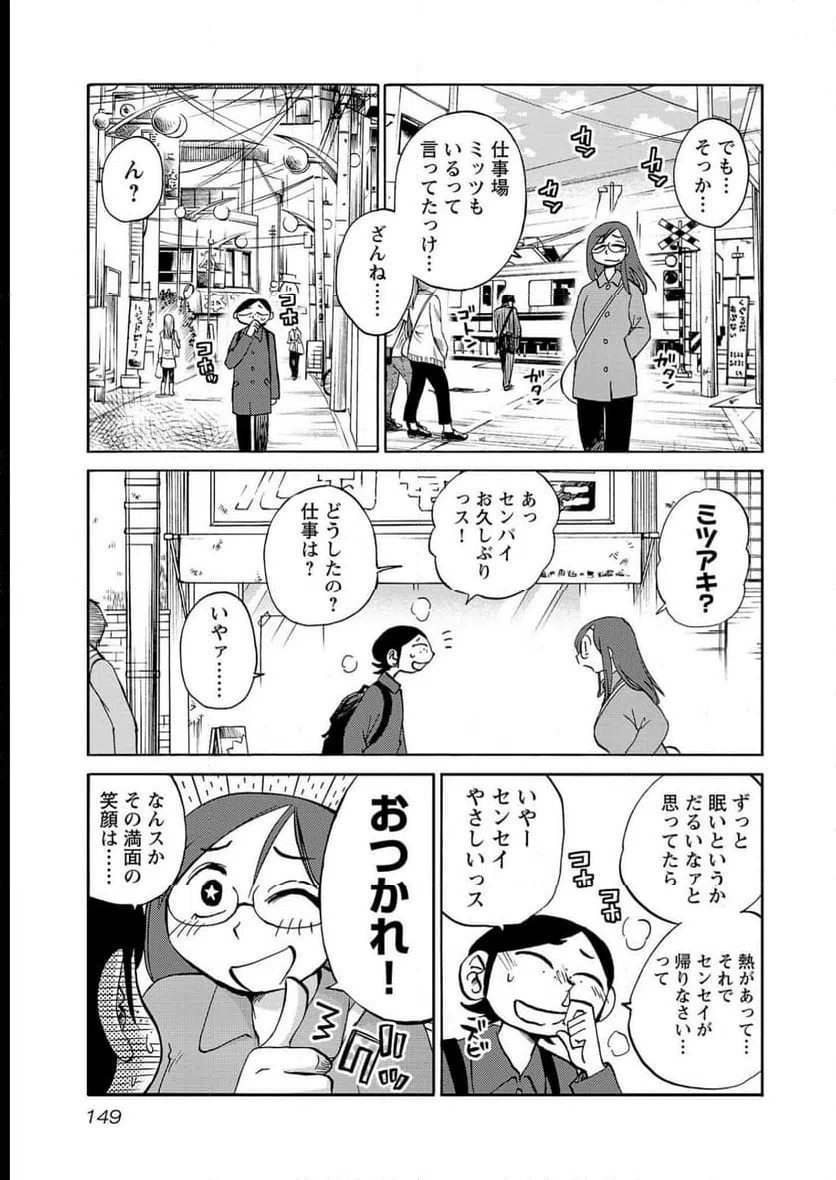 ページ 15 — 第99話
