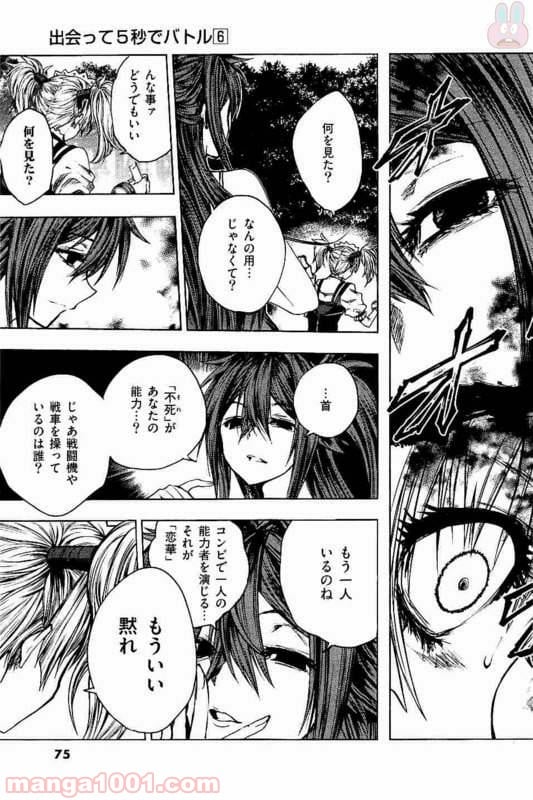 ページ 19 — 第49話