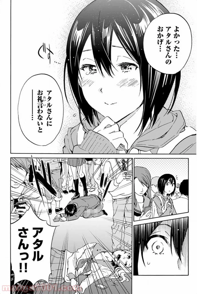 ページ 26 — 第4話