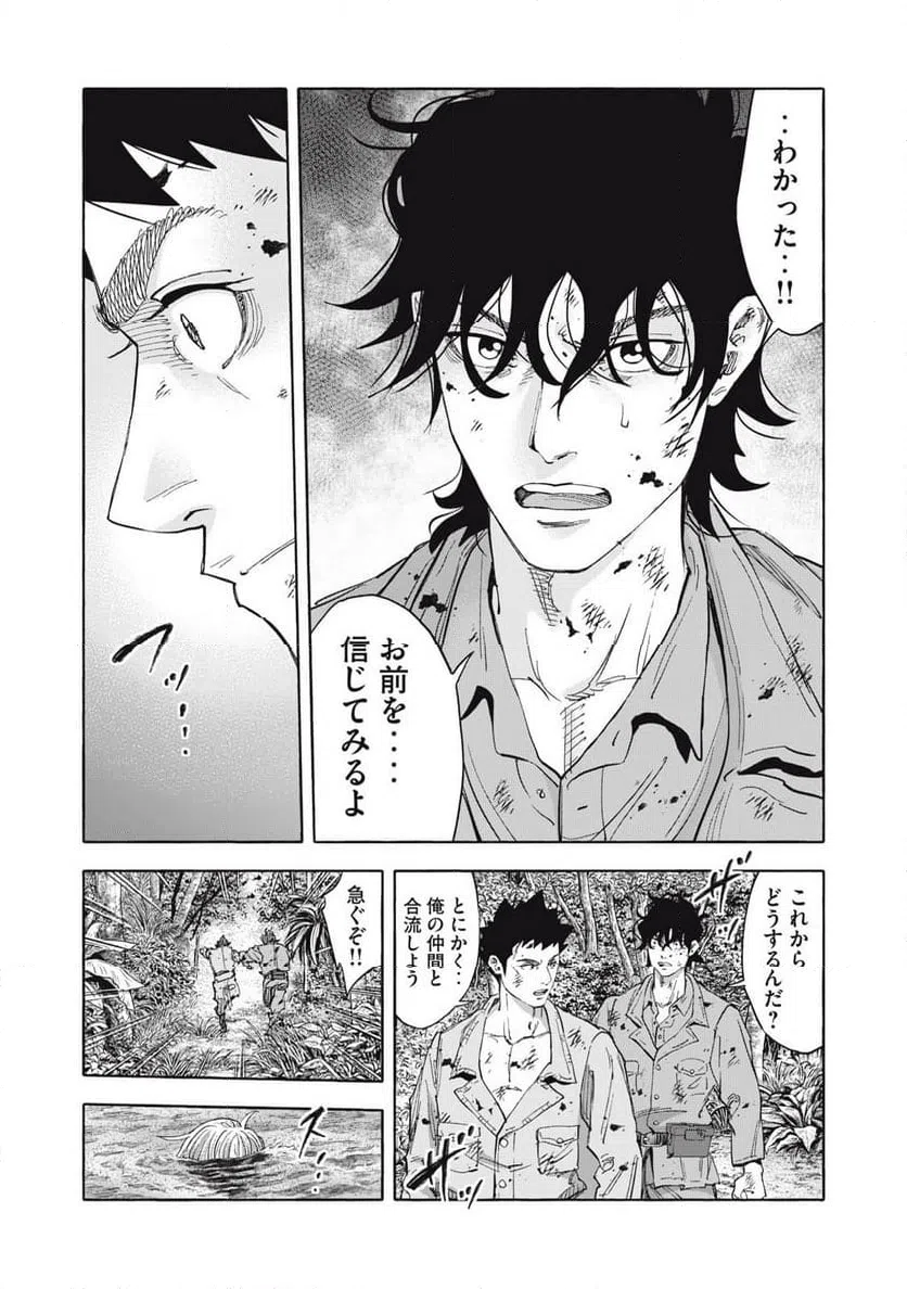 ページ 10 — 第31話
