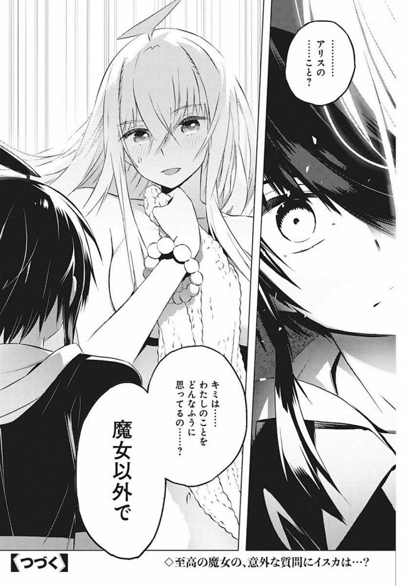 ページ 24 — 第20話