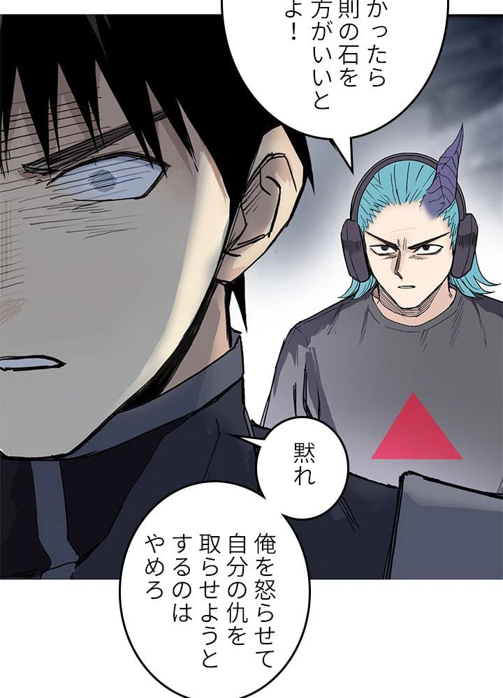 ページ 30 — 第266話