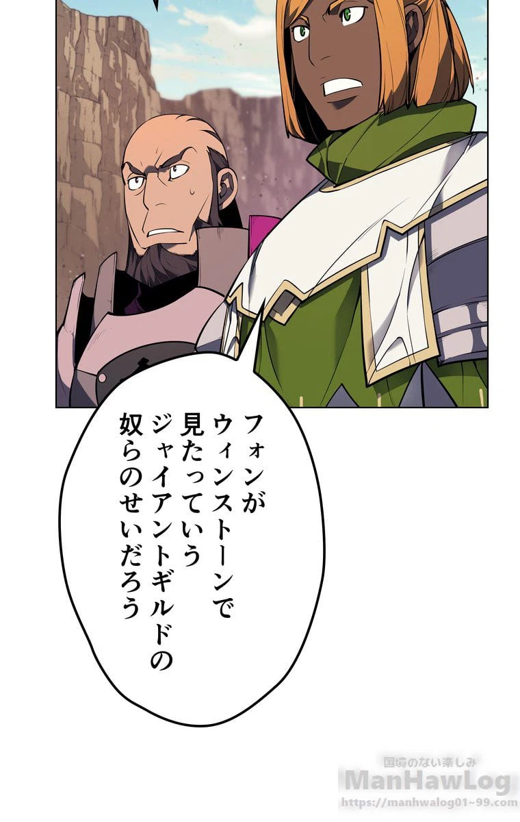 ページ 14 — 第49話