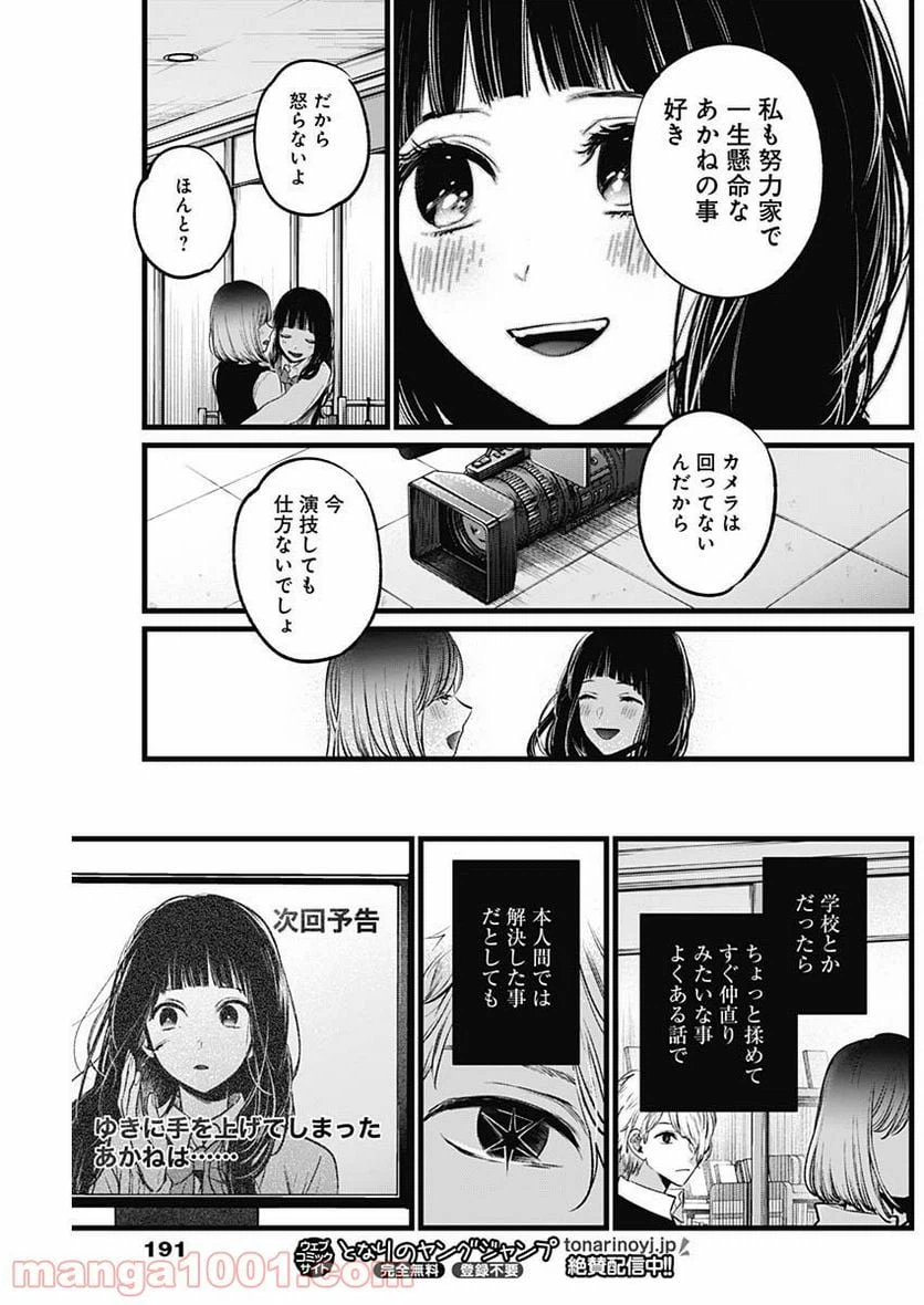 ページ 17 — 第24話