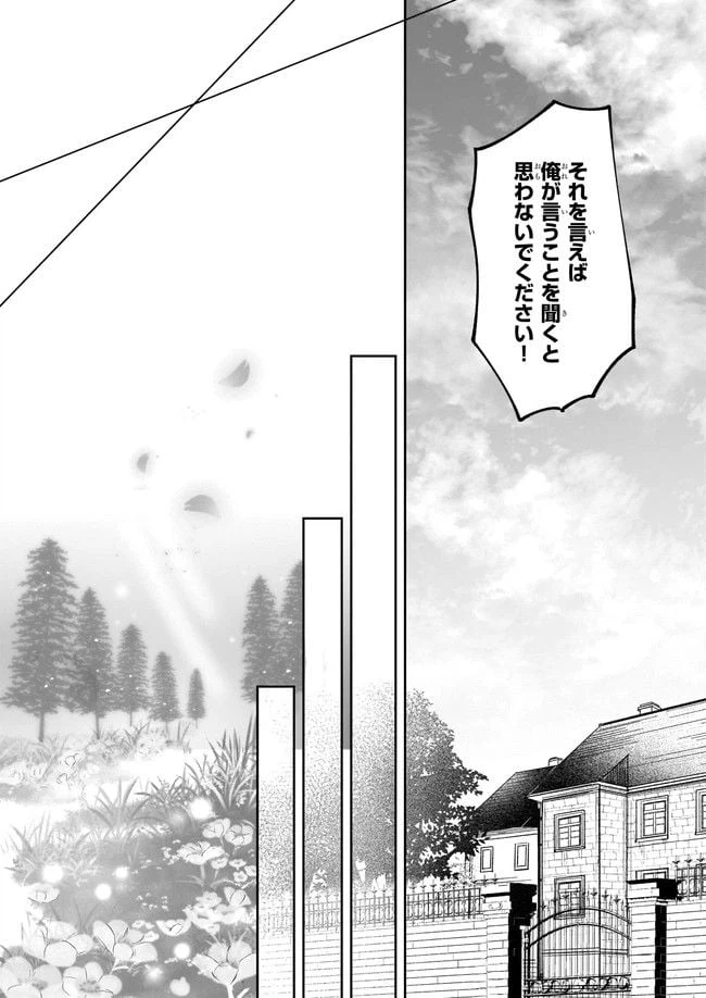 ページ 15 — 第21話