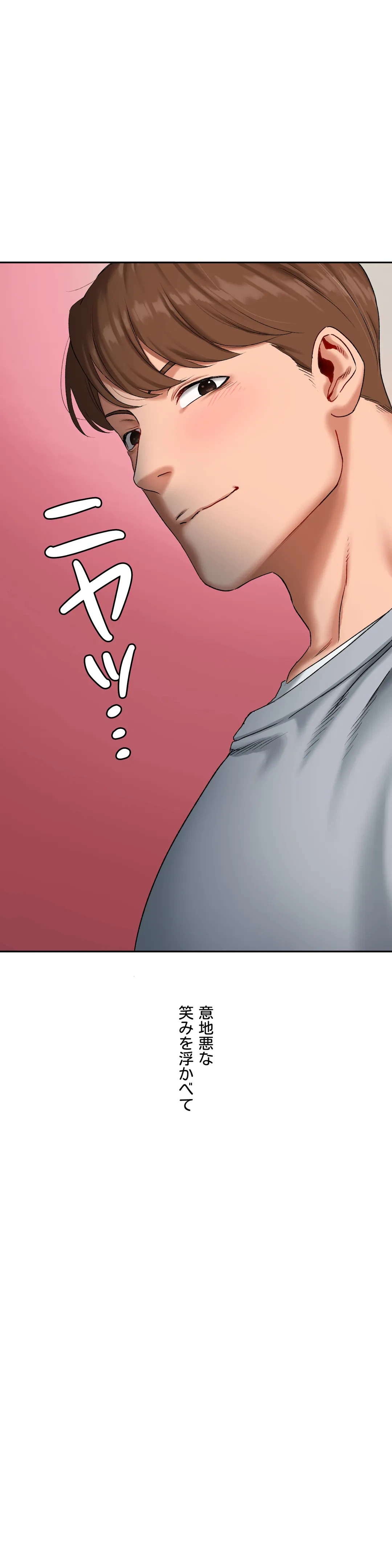 ページ 21 — 第15話