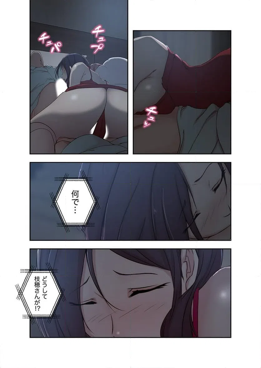 ページ 22 — 第5話