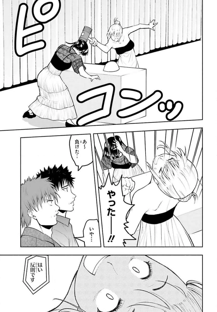 ページ 9 — 第22話