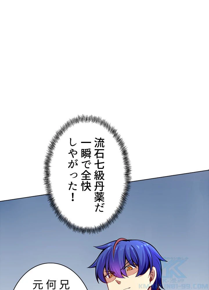 ページ 5 — 第171話