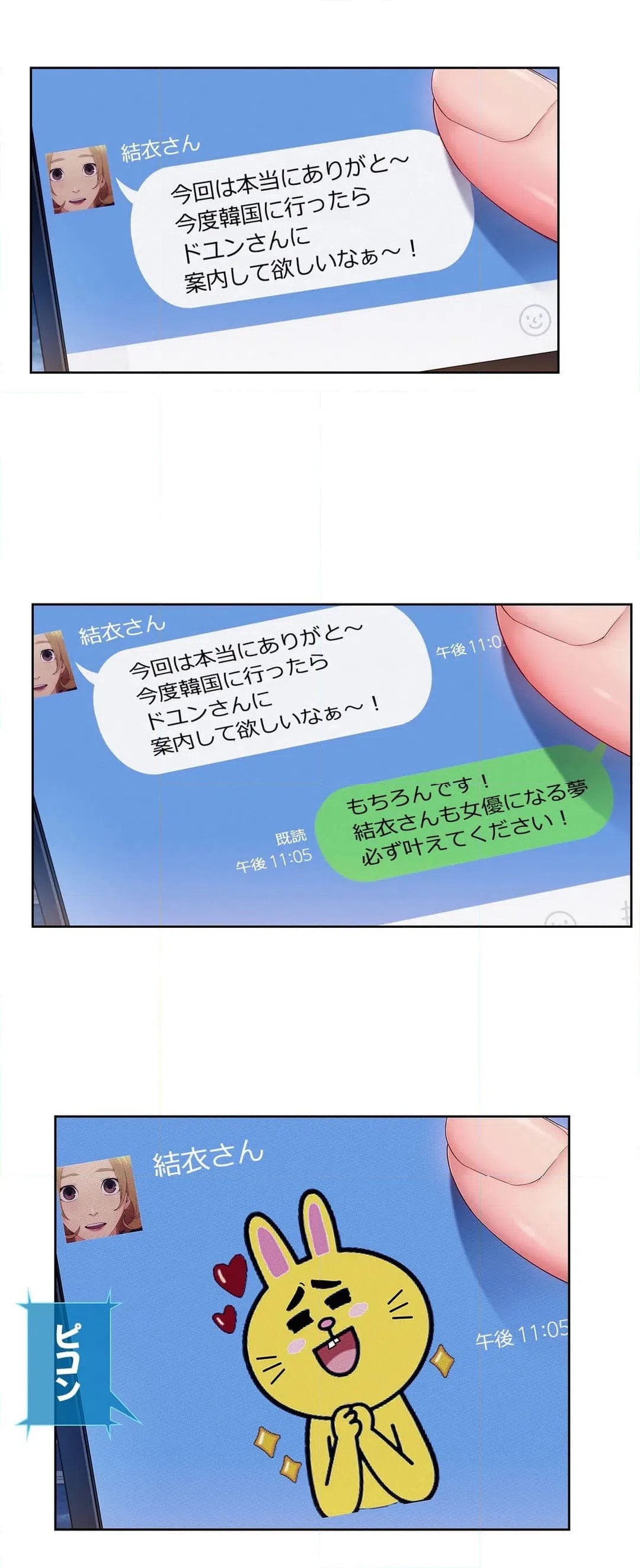 ページ 33 — 第61話