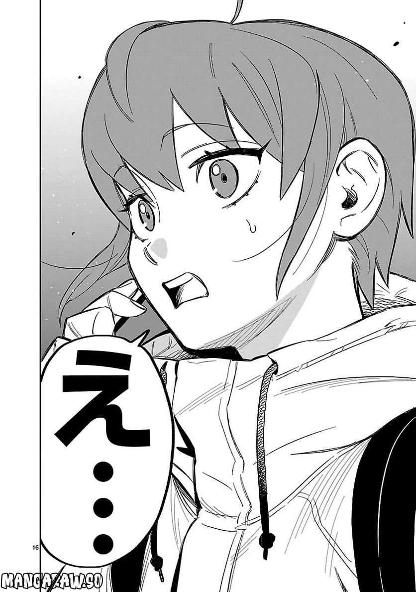 ページ 16 — 第1話