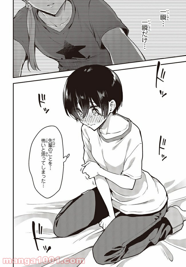 ページ 6 — 第15.4話