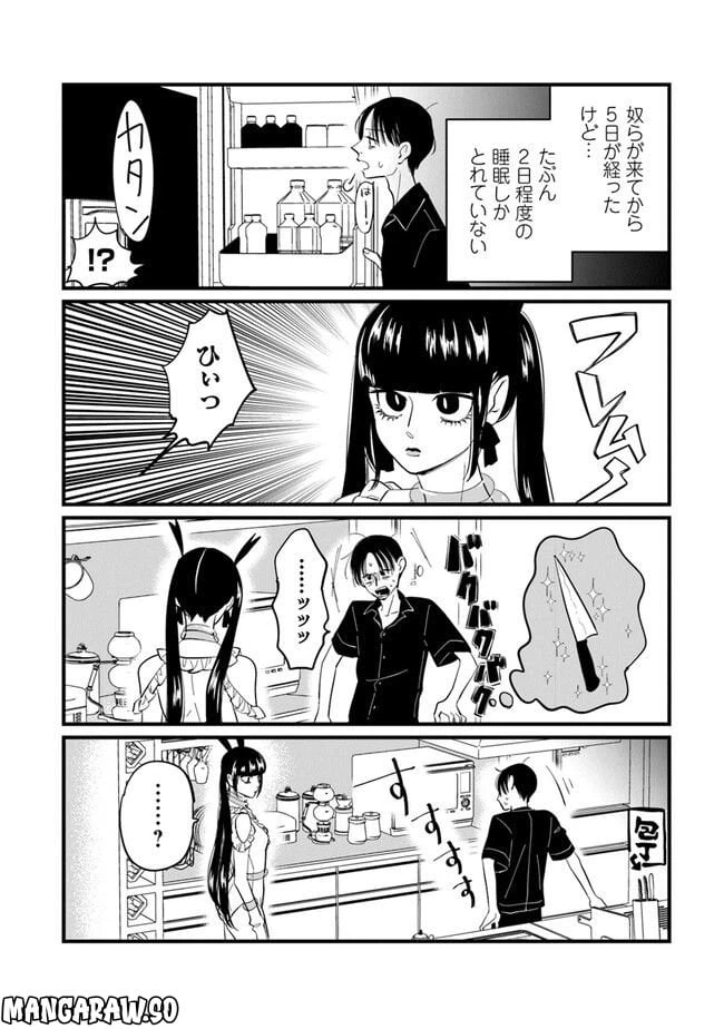 ページ 4 — 第3話