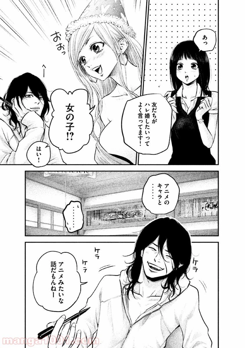 ページ 5 — 第38話