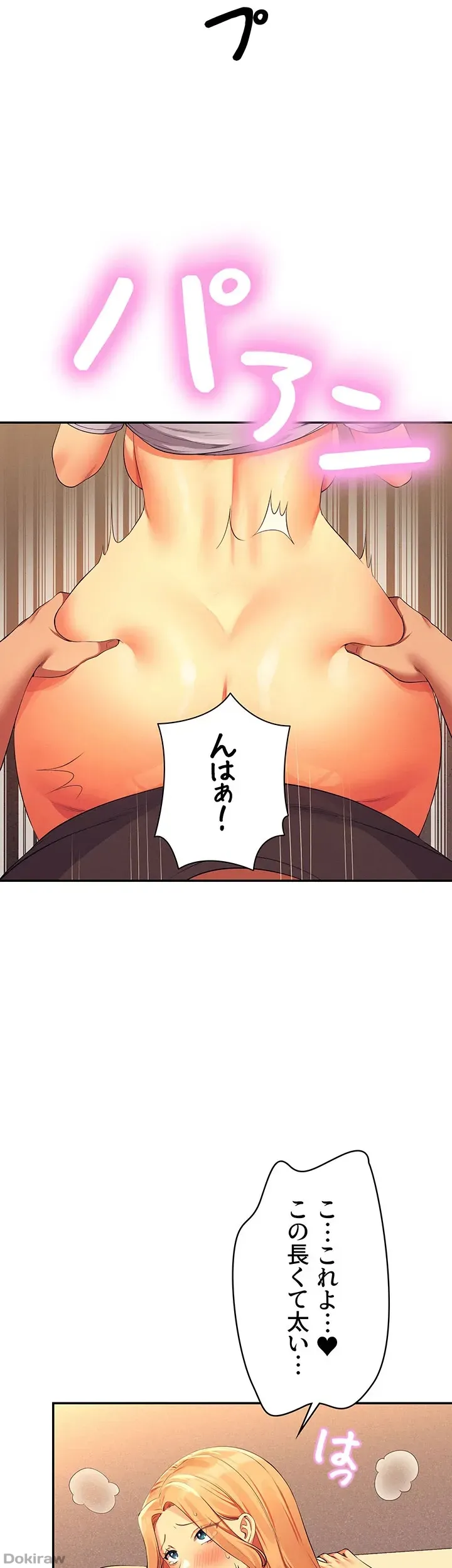 ページ 19 — 第92話