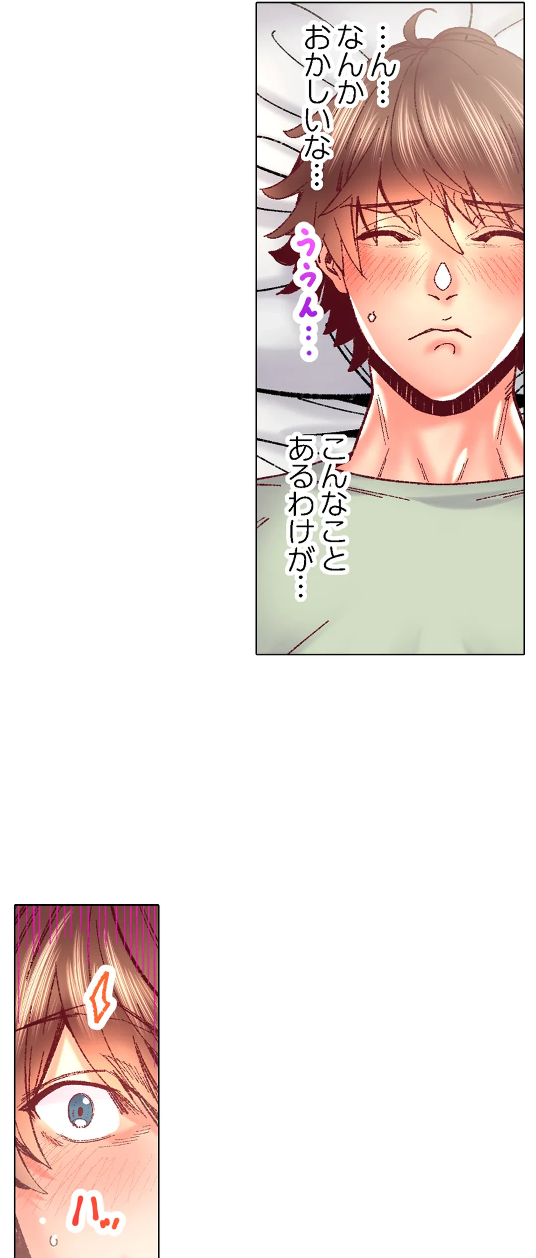 ページ 28 — 第83話