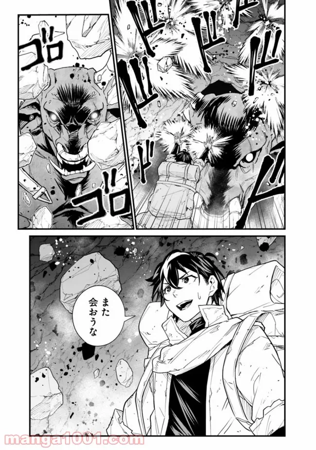 ページ 9 — 第6話