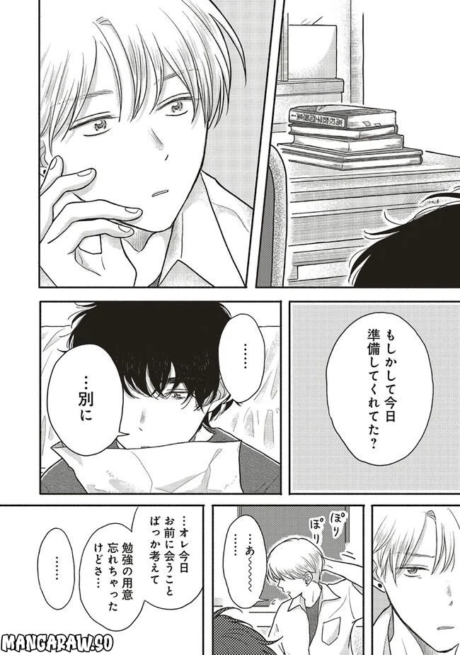 ページ 10 — 第5.1話