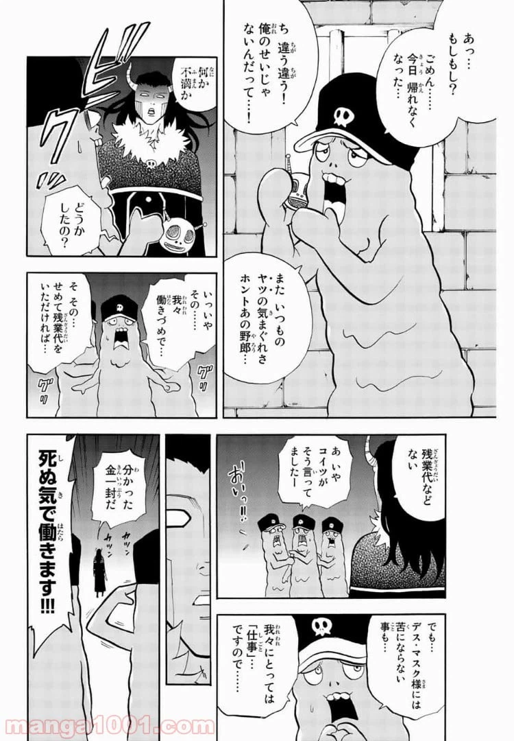 ページ 5 — 第41話