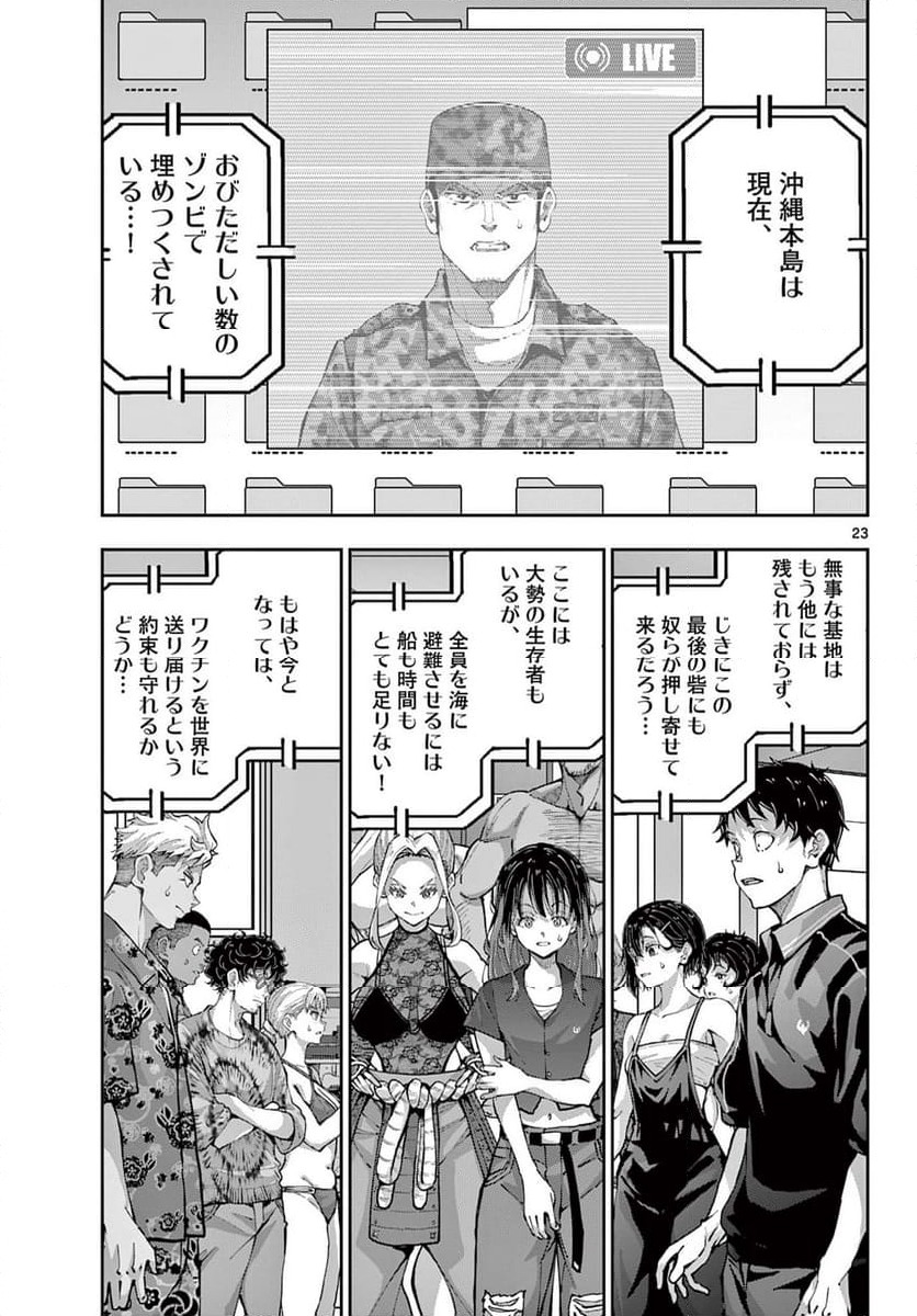 ページ 11 — 第73.2話