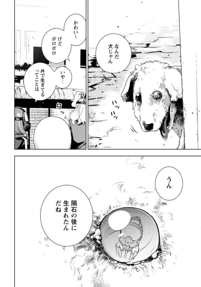 ページ 19 — 第1話