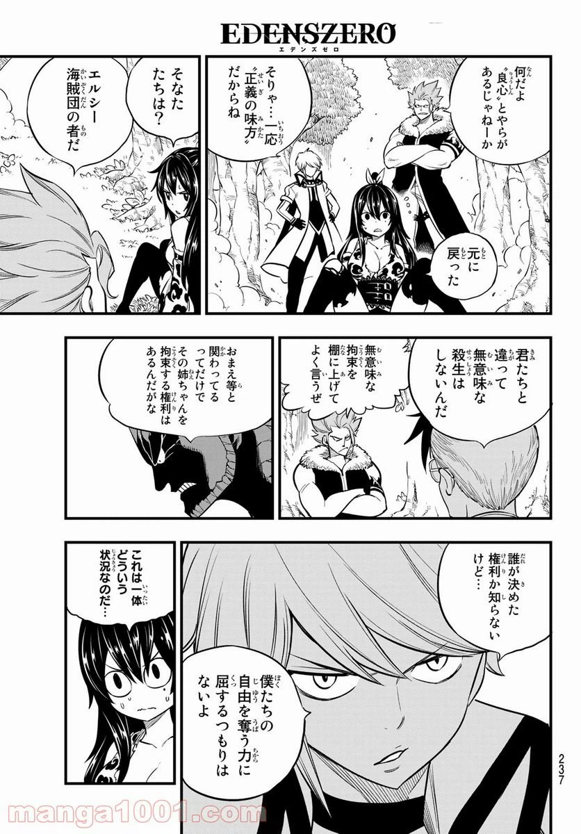 ページ 9 — 第126話