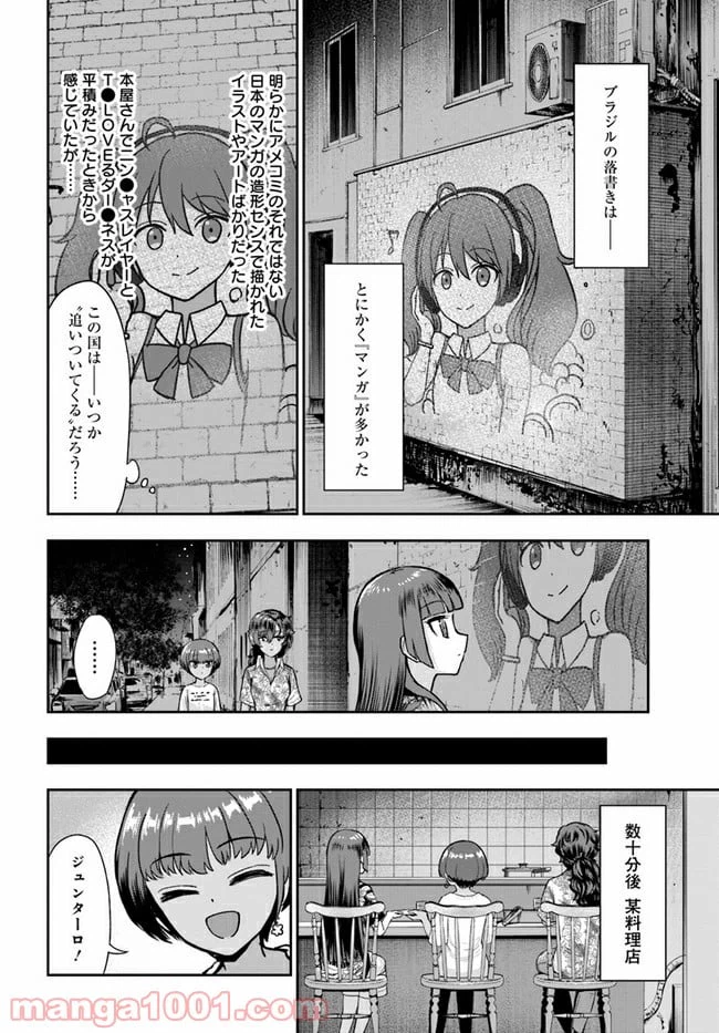 ページ 18 — 第4話