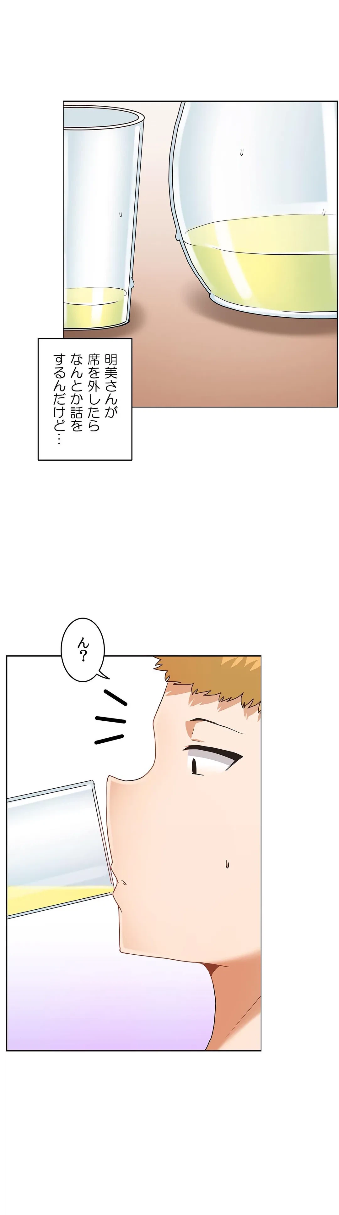 ページ 19 — 第30話
