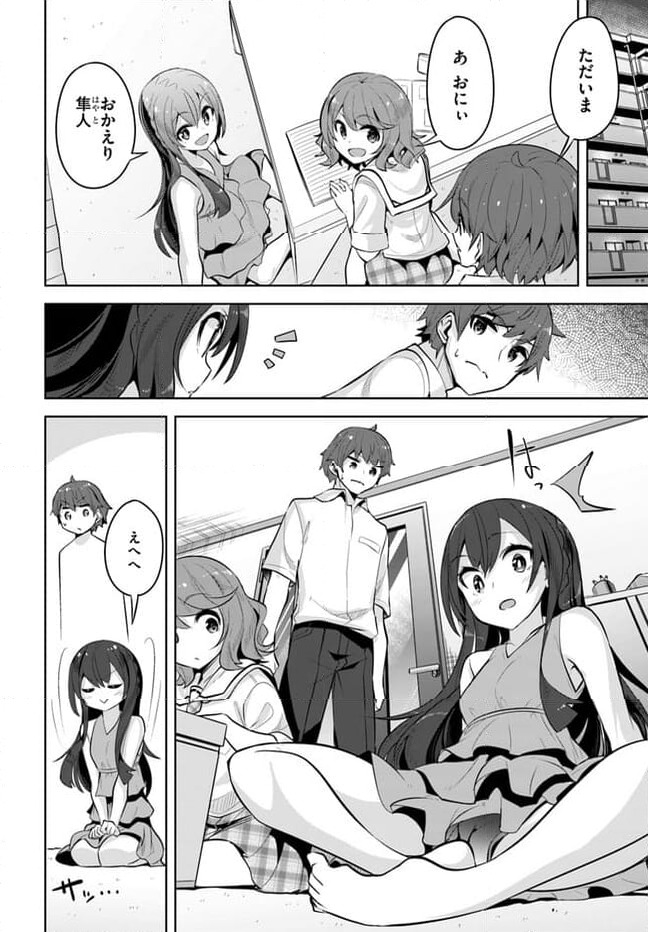 ページ 20 — 第23話