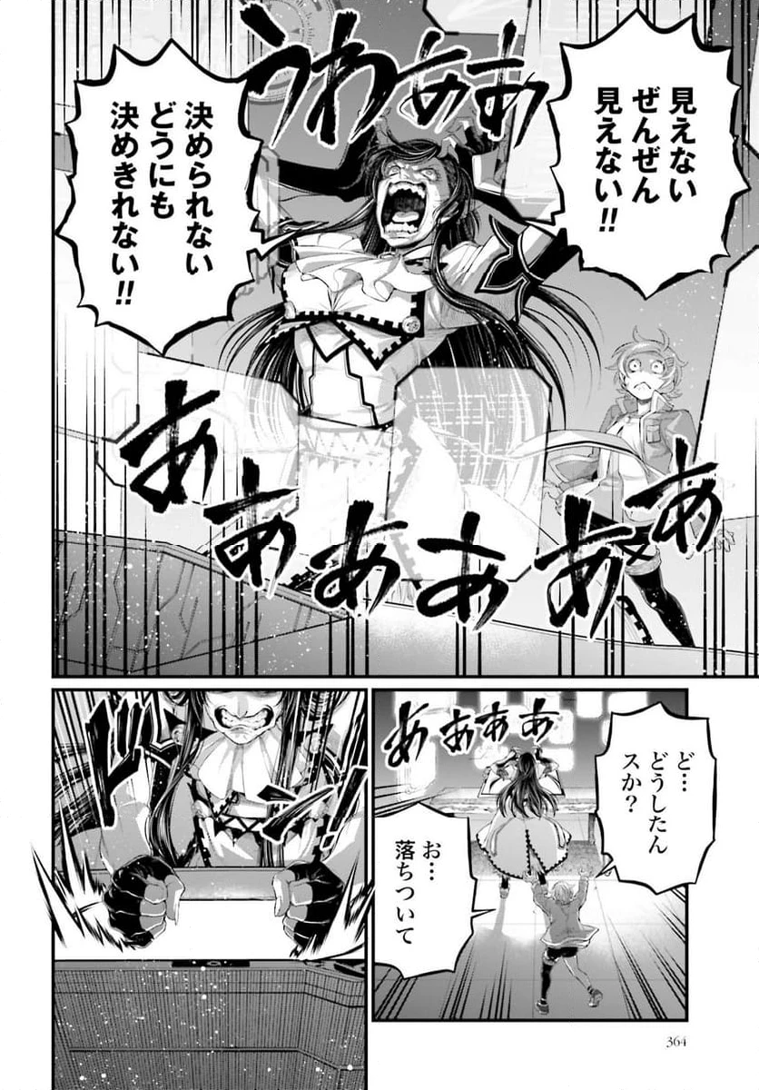 ページ 14 — 第84話