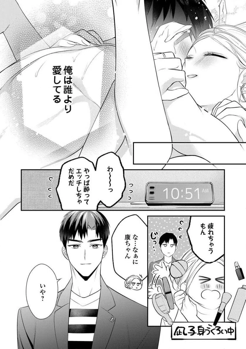 ページ 26 — 第12話