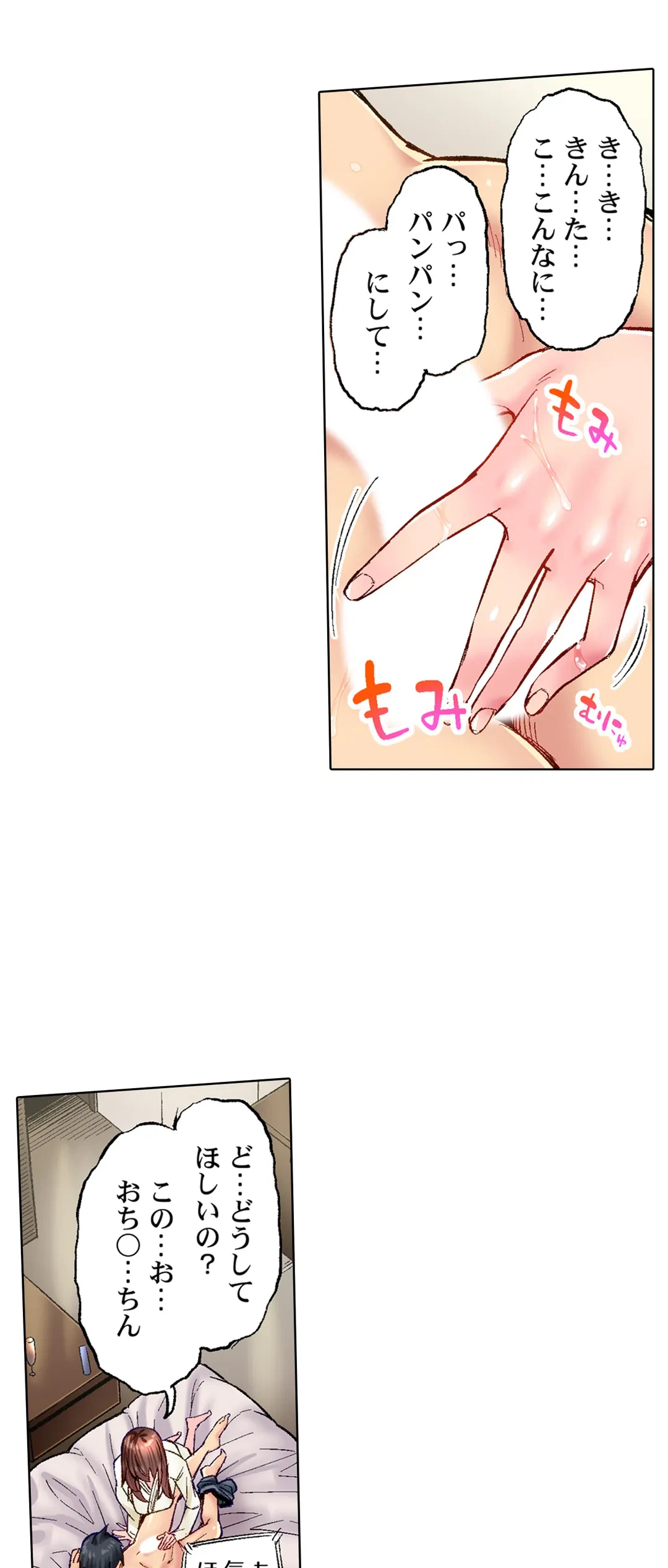 ページ 15 — 第38話