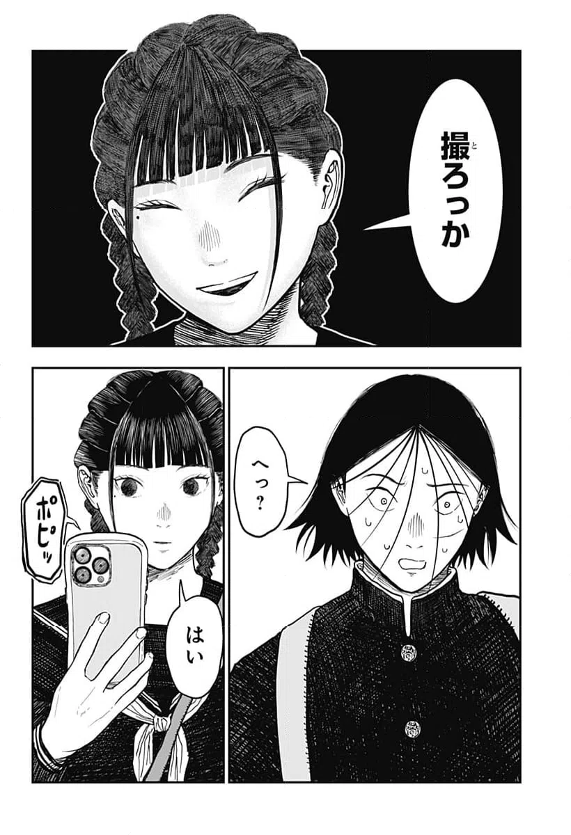 ページ 16 — 第6話