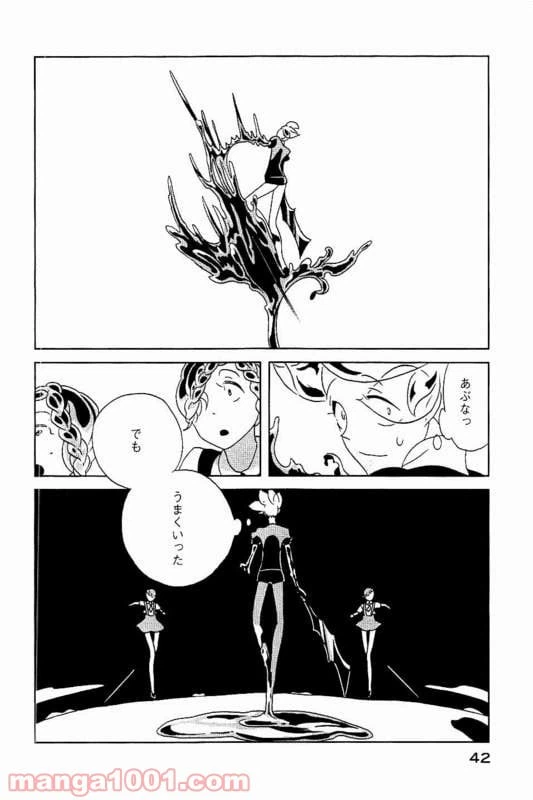 ページ 14 — 第22話