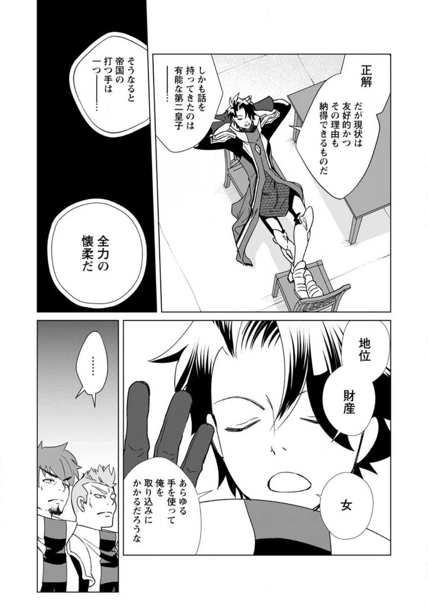 ページ 5 — 第4話