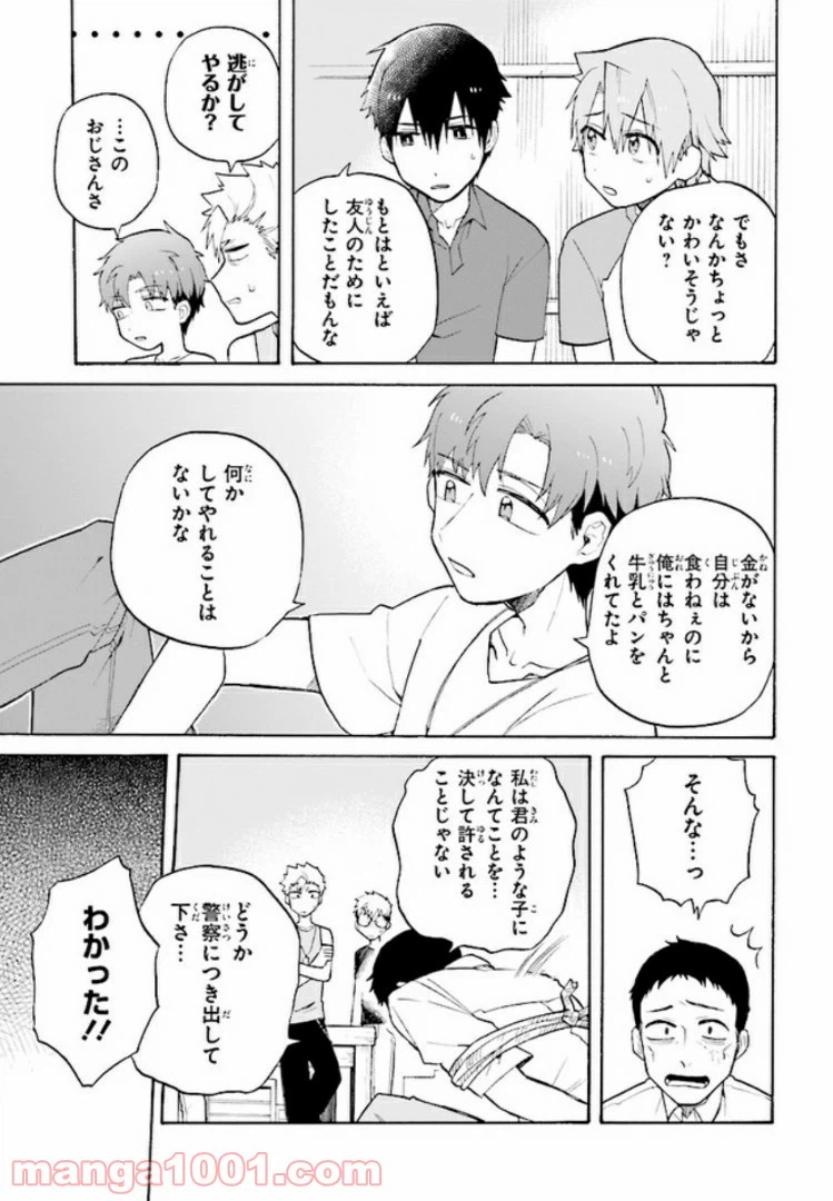 ページ 21 — 第4話