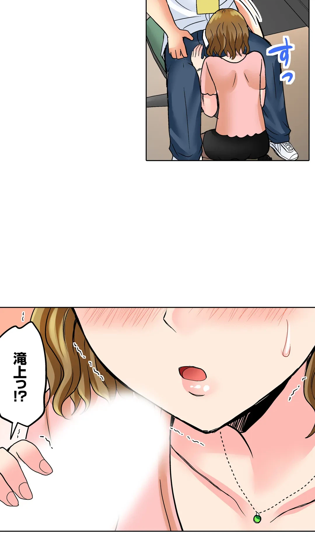 ページ 31 — 第9話