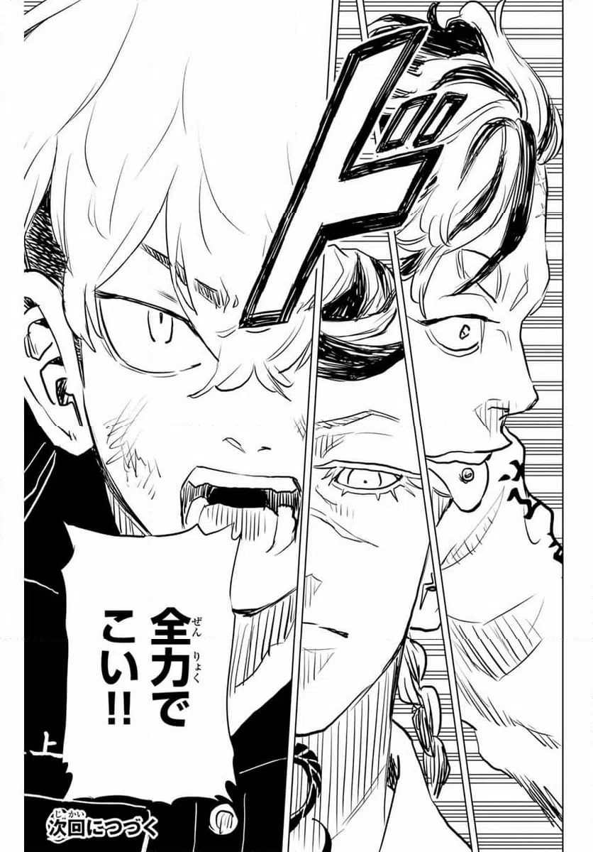 ページ 23 — 第33話