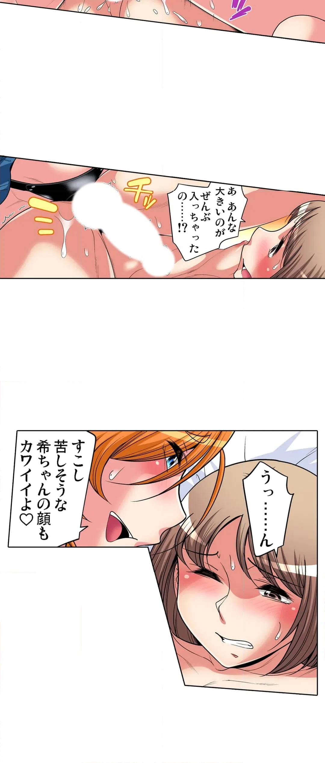 ページ 4 — 第93話