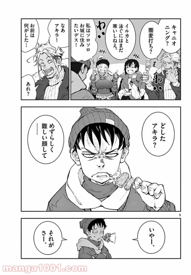 ページ 5 — 第30.1話