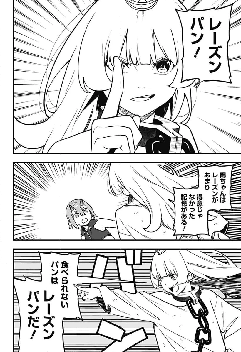 ページ 10 — 第211話