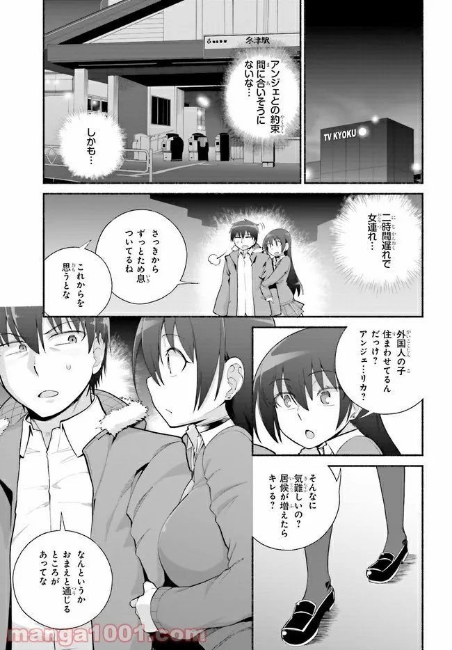ページ 7 — 第25.1話