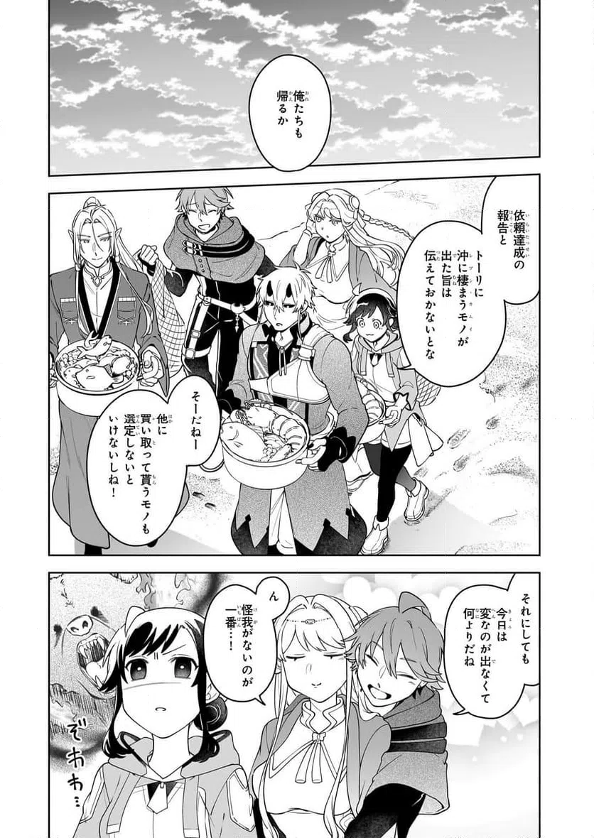 ページ 27 — 第19話