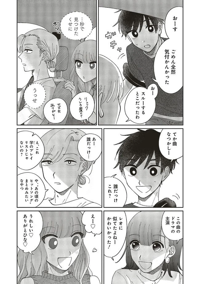 ページ 5 — 第0話
