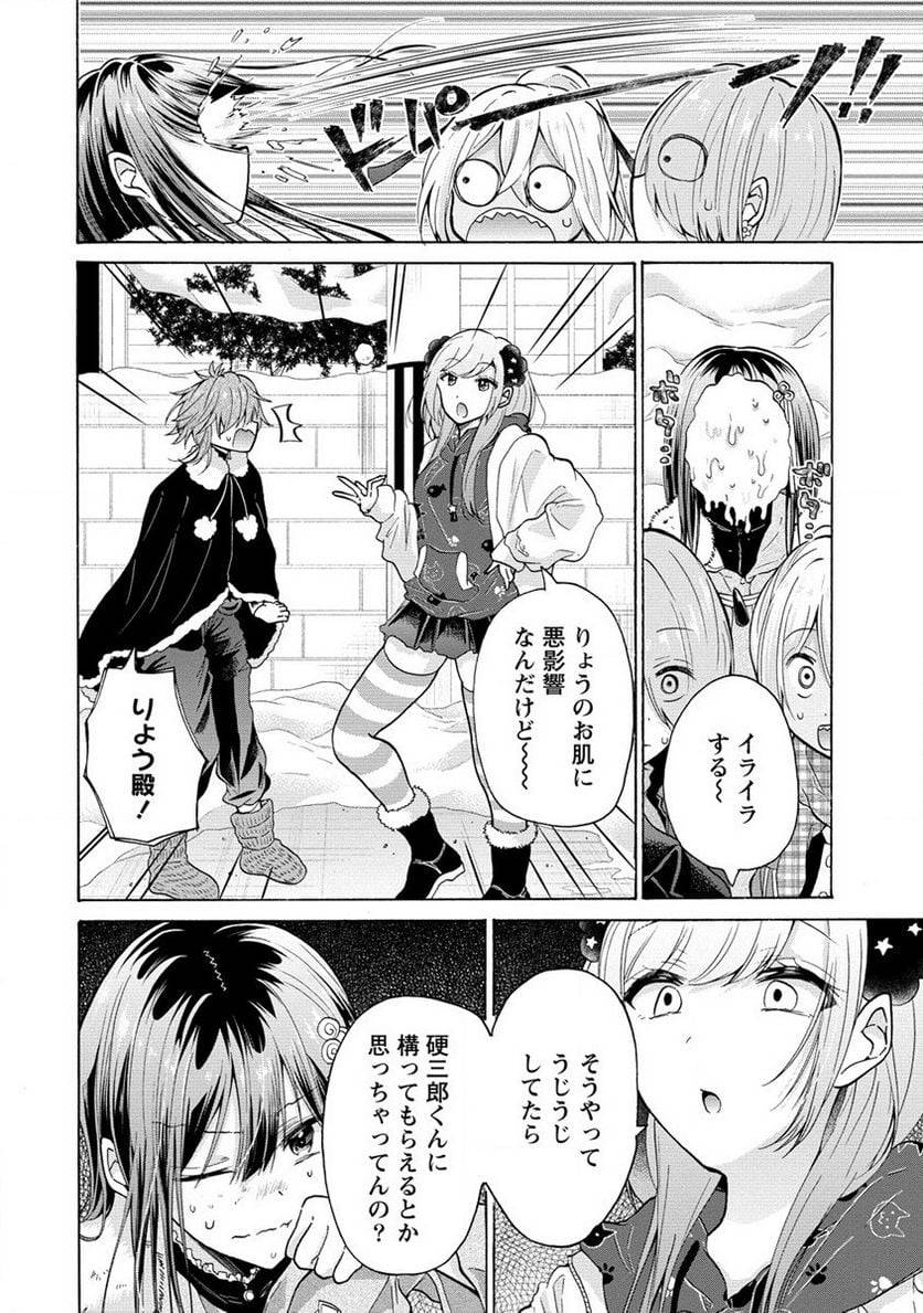 ページ 10 — 第19話